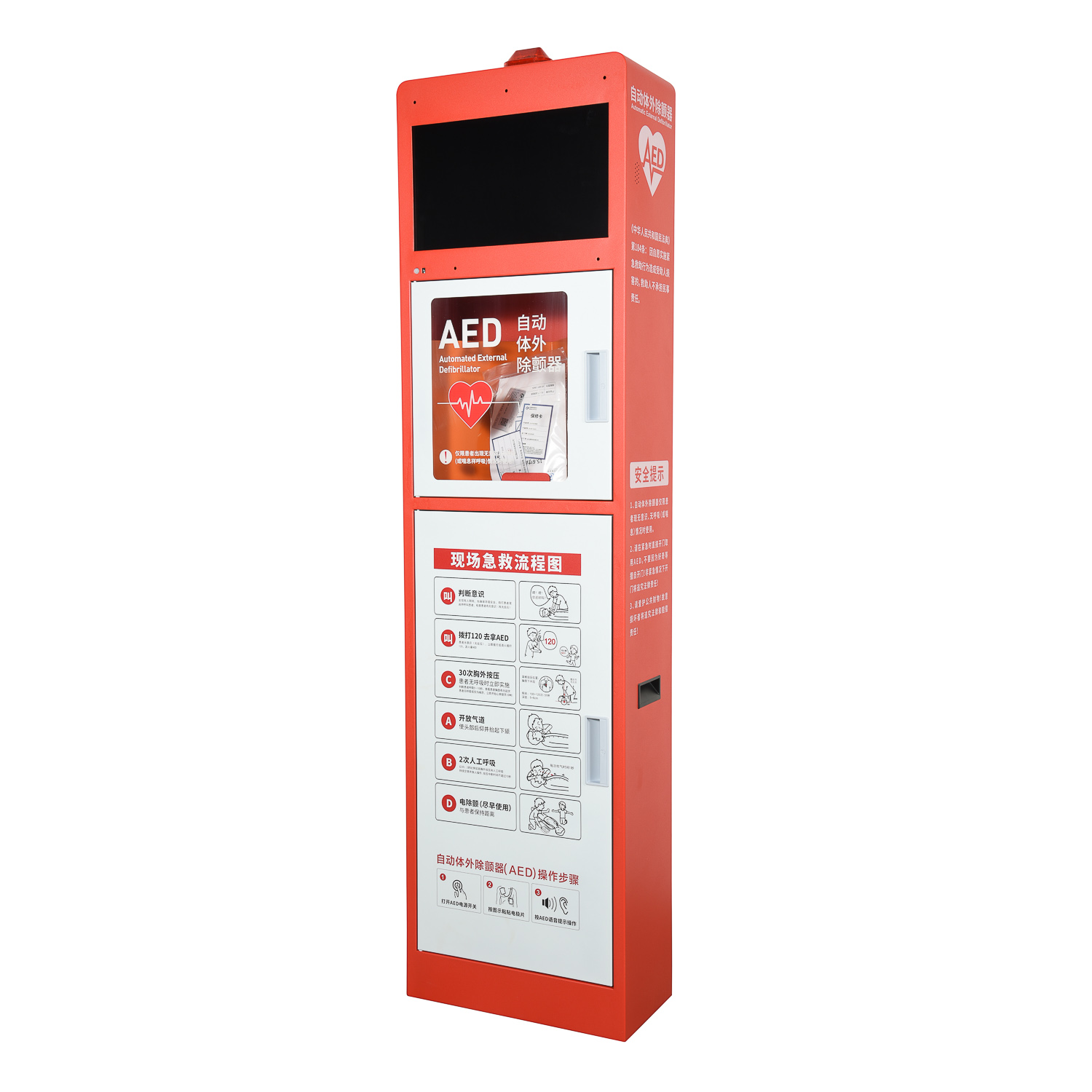 AED CABINET